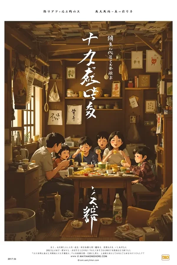 小偷家族 糖心VLOG封面